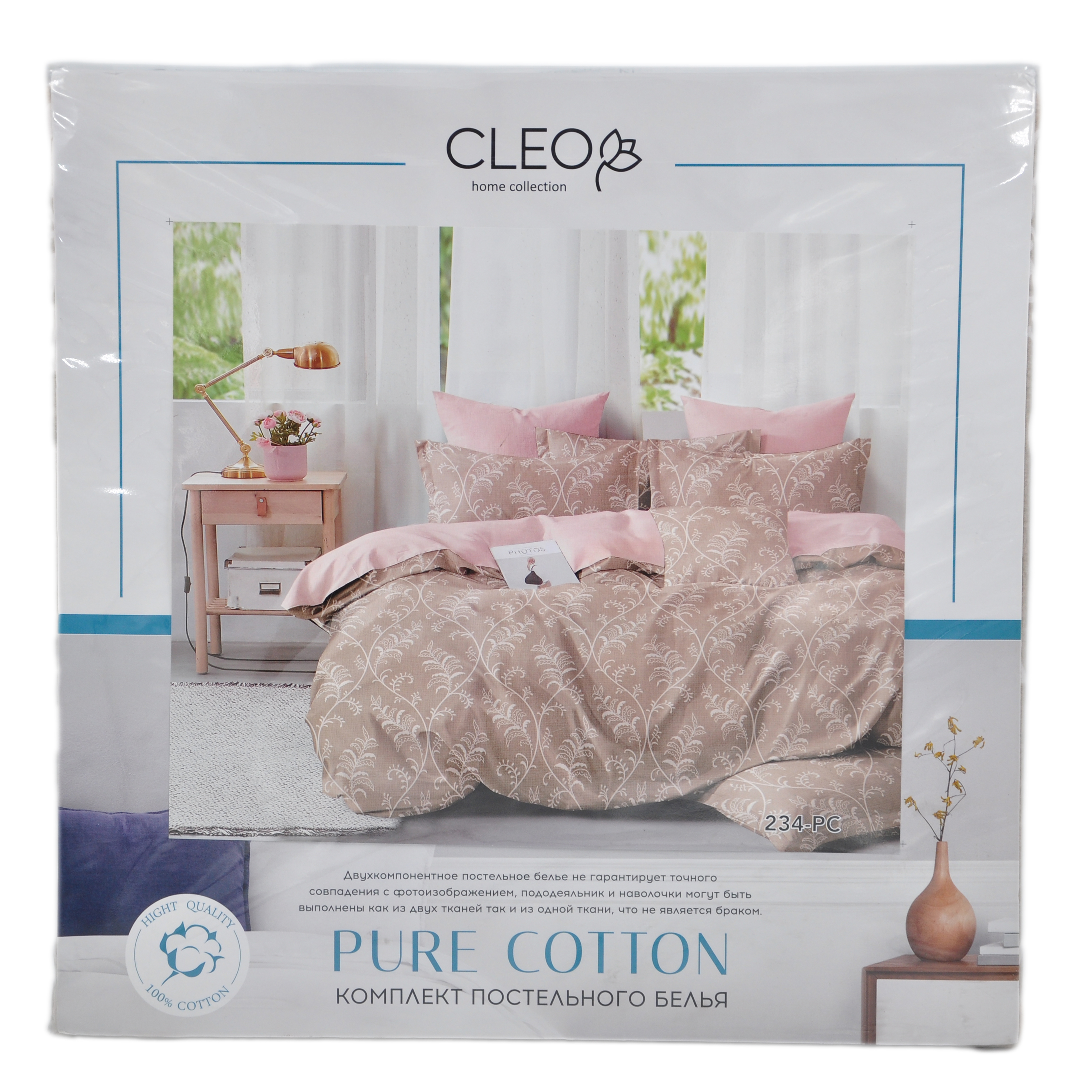 КПБ Cleo Поплин "Pure Cotton" полуторный 145*215*1 150*220*1(±5) 70*70*2(±2) в ПВХ (15/234-PC, Расте