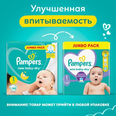 PAMPERS Подгузники New Baby-Dry Newborn (2-5 кг)  94 шт.