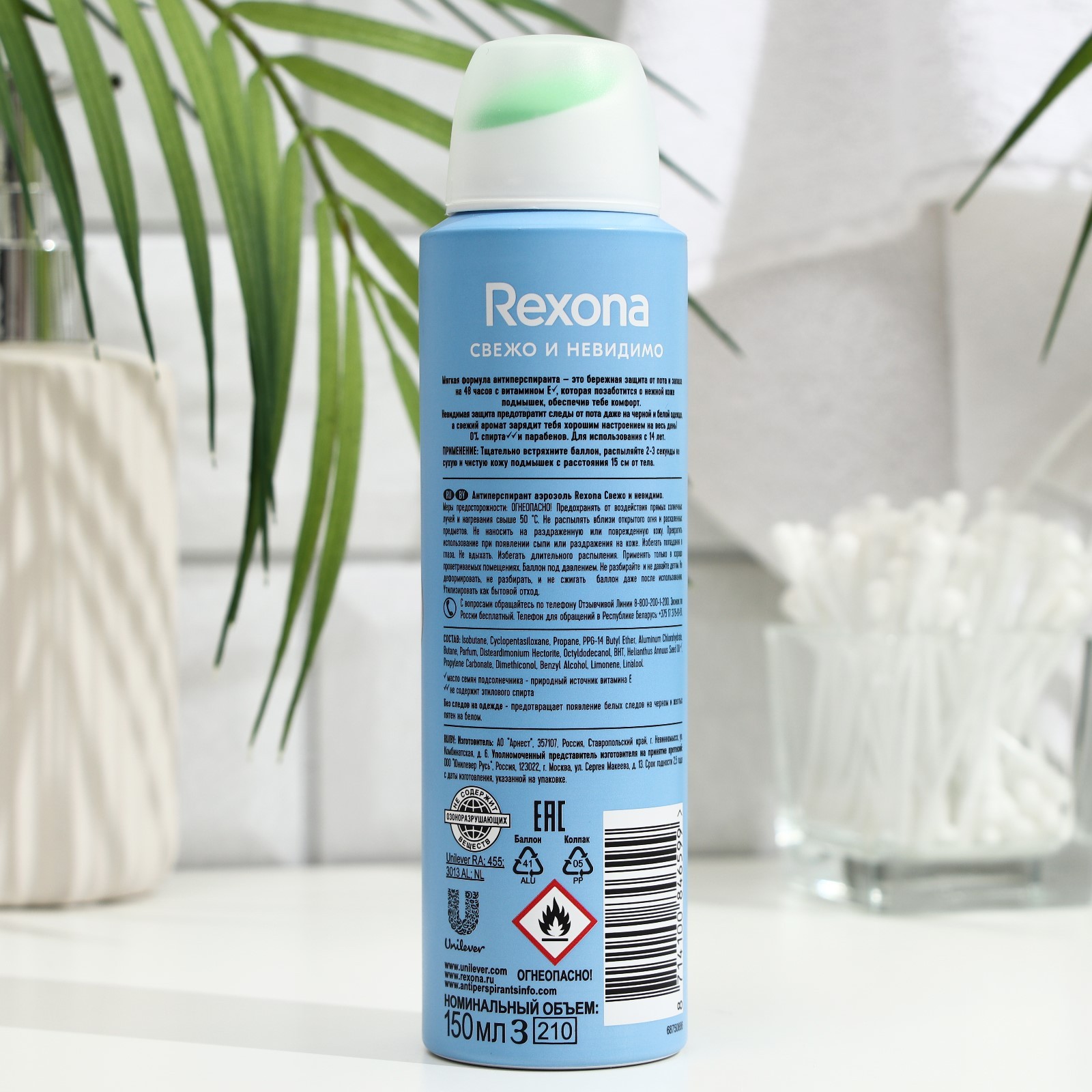 Антиперспирант-аэрозоль Rexona Свежо и невидимо, 150 мл