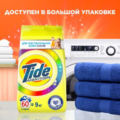 Стиральный порошок автомат TIDE Для чувствительной кожи Color 16 стирок 2.4 кг