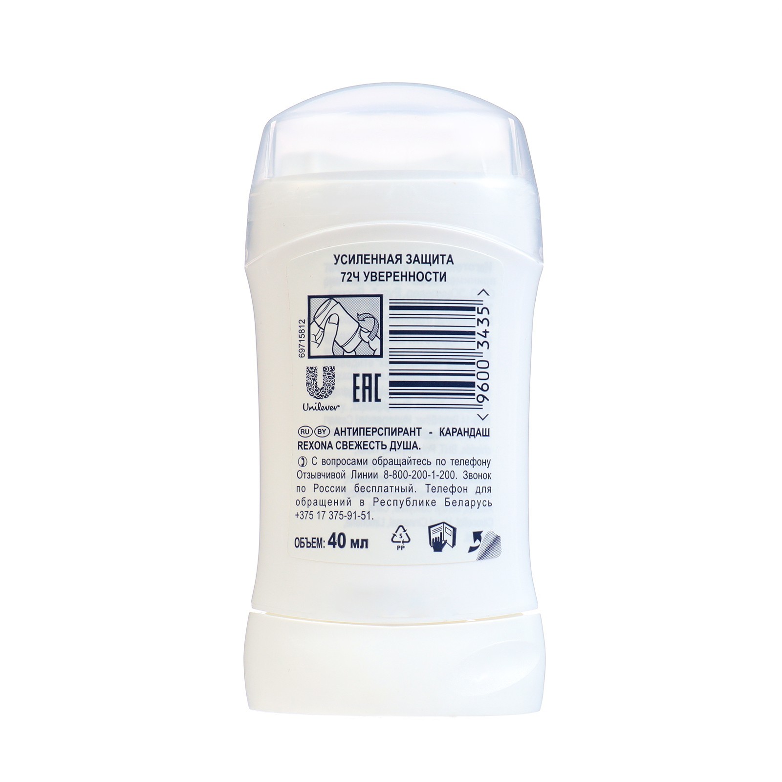 Антиперспирант Rexona MotionSense Свежесть душа, стик, 40 мл