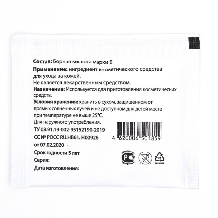 Борная кислота Экотекс для косметики, 10 г