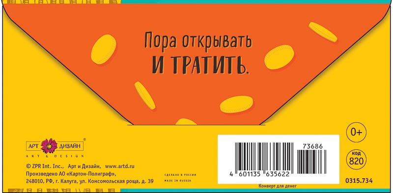 Открытка  Прибавка к зарплате