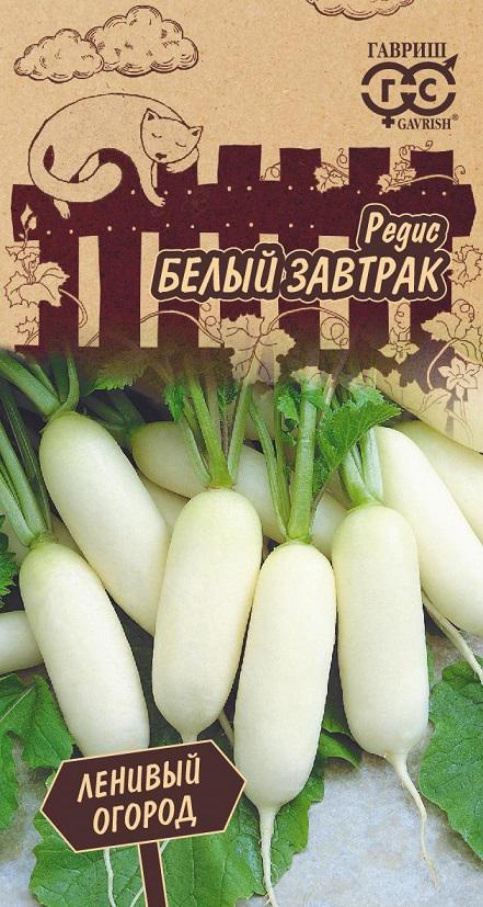Семена Редис Белый завтрак 2 г Серия Ленивый огород 