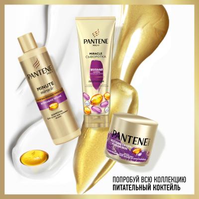 PANTENE Сыворотка ополаскиватель Pro V Miracle Питательный Коктейль Реновация волос 200 мл