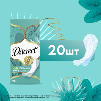 Прокладки гигиенические ежедневные DISCREET Deo Water Lily Multiform Single 20шт
