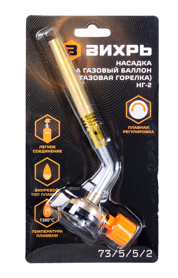 Насадка на газовый балон (газовая горелка) НГ-2 Вихрь