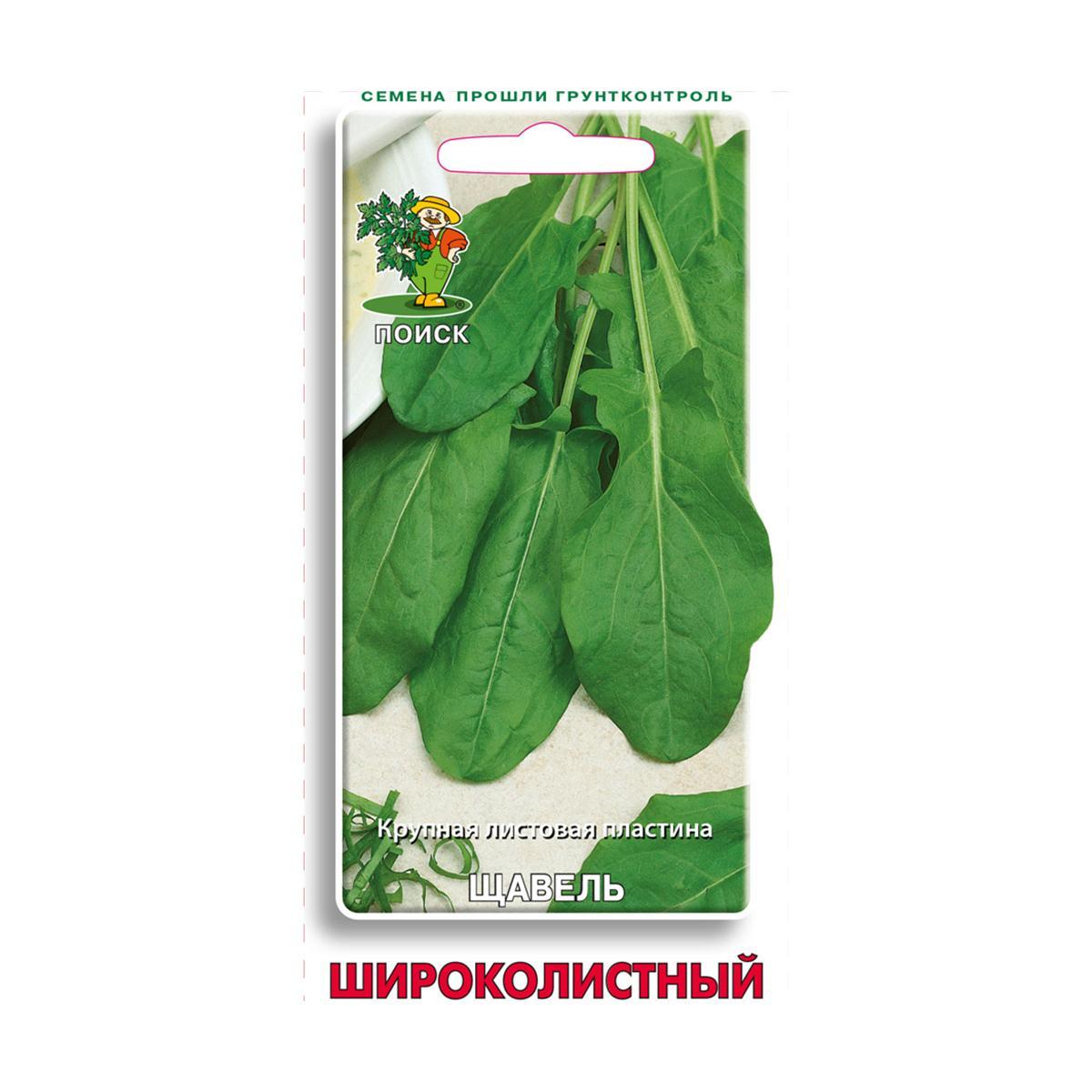 Семена Щавель Широколистный Поиск, 0,5 г