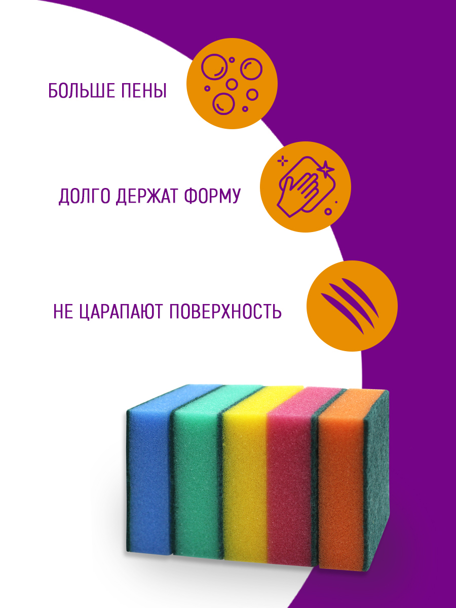 Губка для мытья посуды Ладушки макси, 5 шт