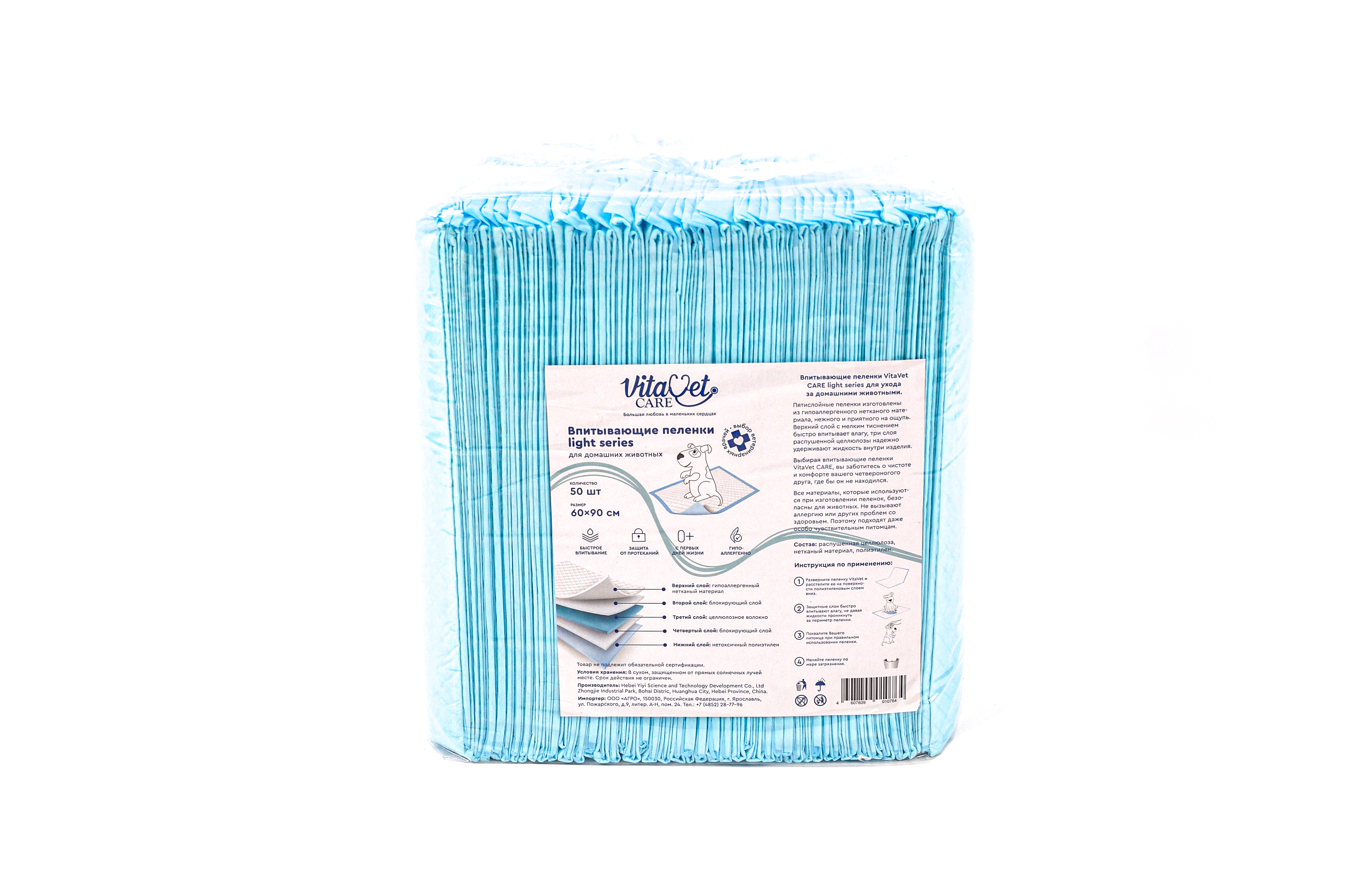 ПЕЛЕНКИ ВИТАВЕТ 60*90 light series, впитывающие, 50 шт