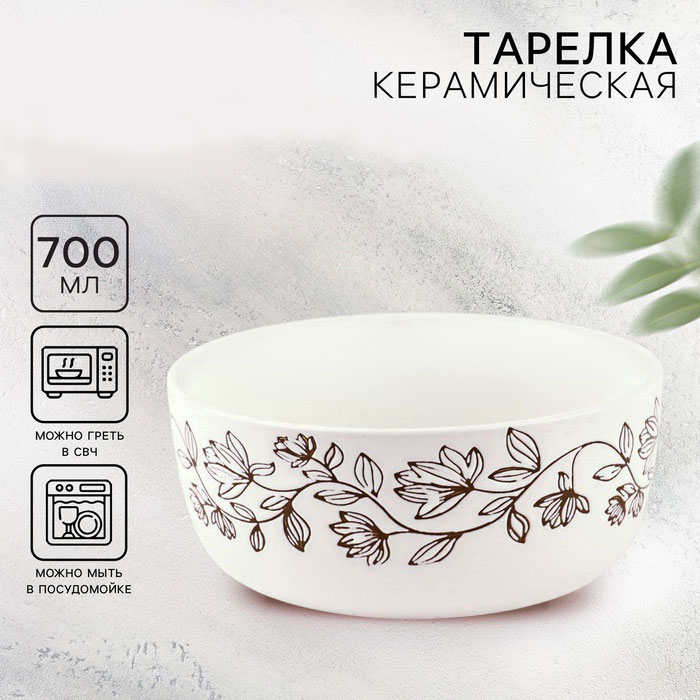 Глубокая тарелка "Цветочная поляна", 15х7 см, 700 мл   