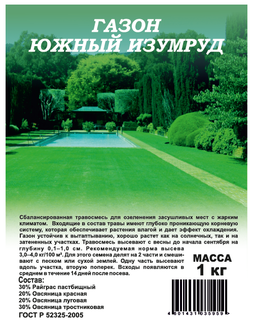 Семена Газон Южный Изумруд 1 кг